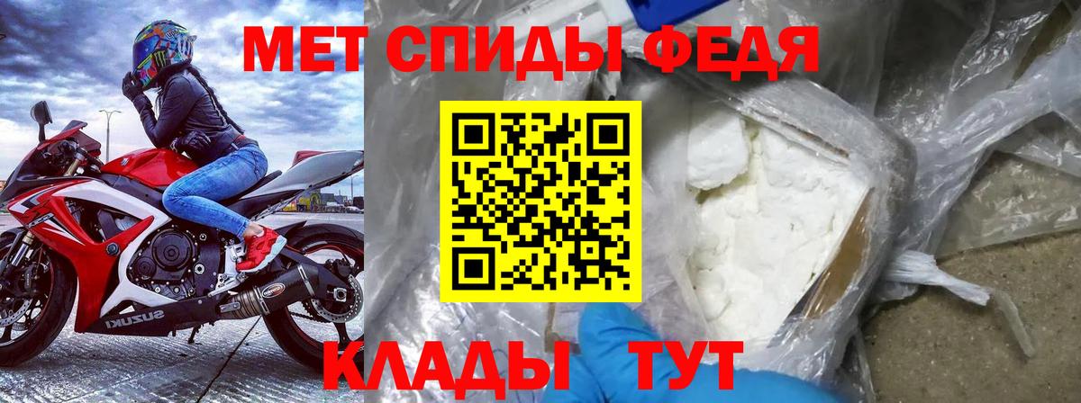 Амфетамин Розовый Осинники