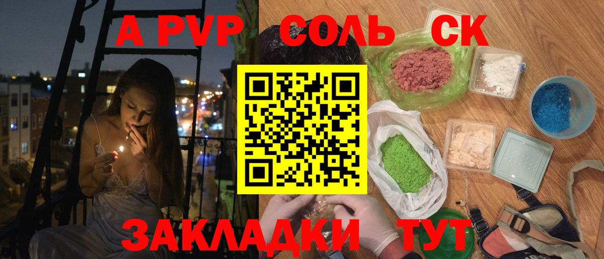 Альфа ПВП  Alpha-PVP VHQ  Вход с VPN  Осинники  A-PVP крисы CK  Alpha-PVP СК КРИС 