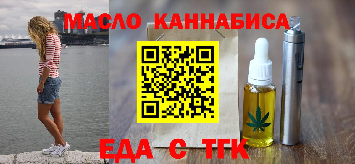 Осинники  Canna-Cookies конопля  Вход с VPN 