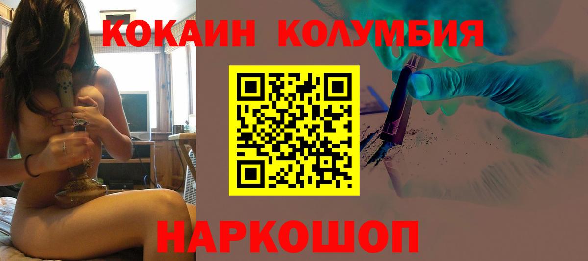 Кокаин FishScale  Cocaine 98%  Осинники  Вход с VPN 