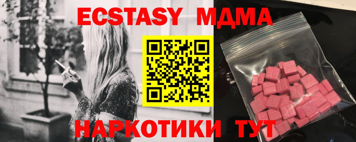 Осинники  ЭКСТАЗИ 280 MDMA  Вход с VPN  ЭКСТАЗИ XTC 
