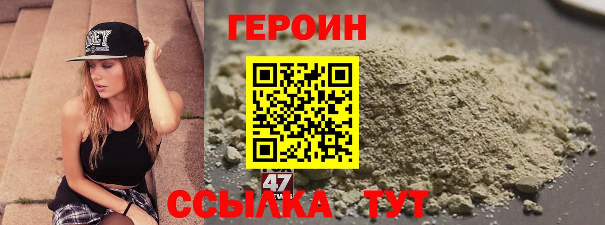 Героин гречка Осинники