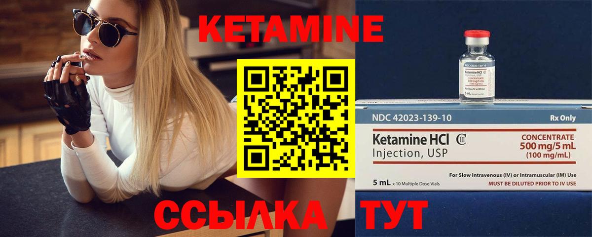 Осинники  Кетамин VHQ  Вход с VPN 
