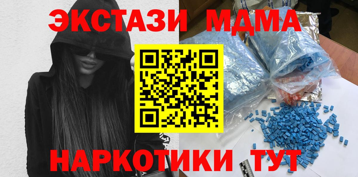 MDMA Molly Осинники