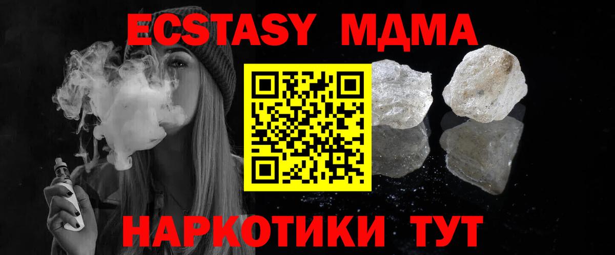 MDMA VHQ  Вход с VPN  Осинники  MDMA молли 