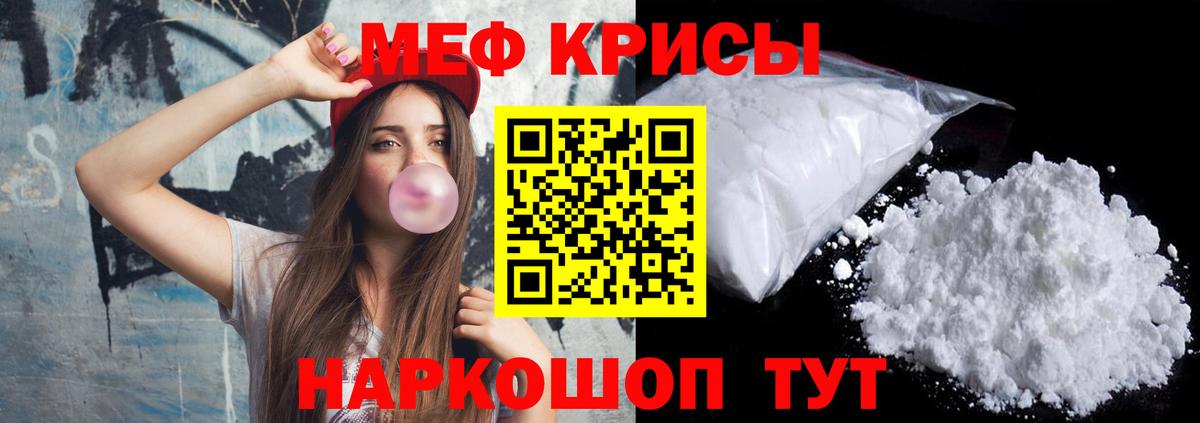 Меф мяу мяу  Осинники