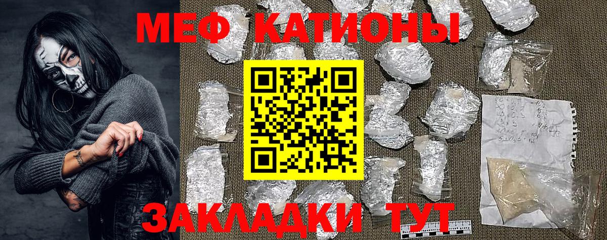 Мефедрон  МЕФ кристаллы  Вход с VPN  Меф mephedrone  Осинники 