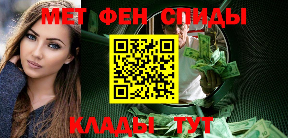 МЕТАМФЕТАМИН Декстрометамфетамин 99.9%  МЕТАМФЕТАМИН Декстрометамфетамин 99.9%  Осинники  Вход с VPN 