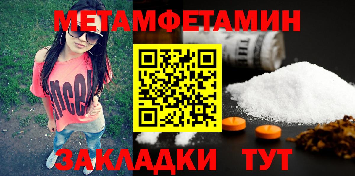 МЕТАМФЕТАМИН пудра Осинники