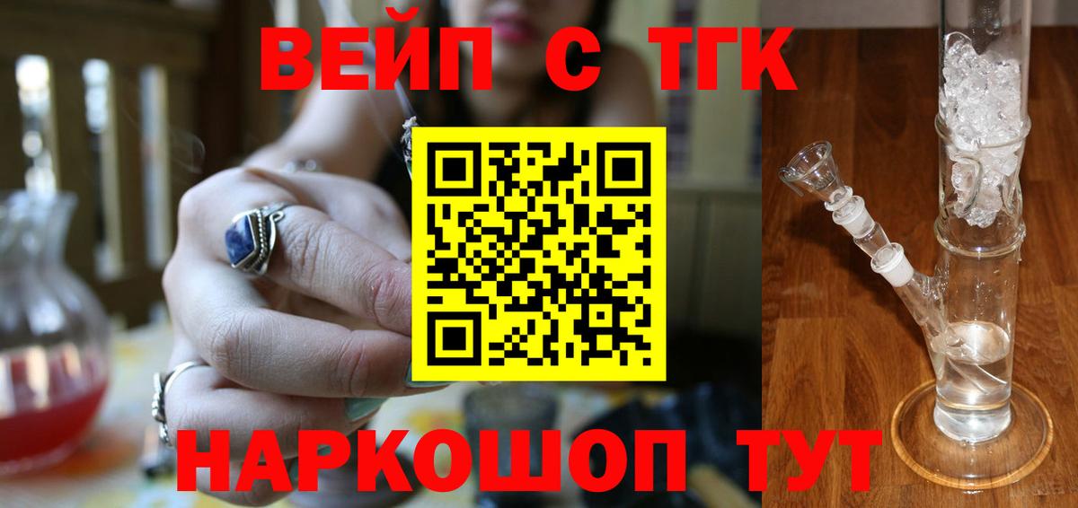 ТГК концентрат  Вход с VPN  наркота  Осинники 