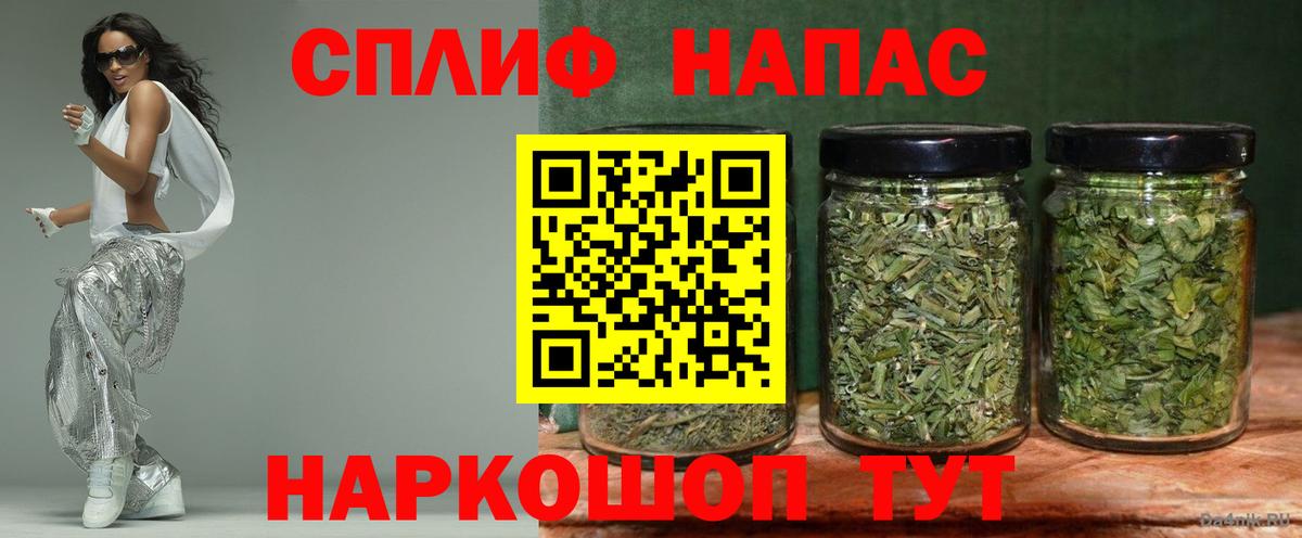 Каннабис THC 21% Осинники